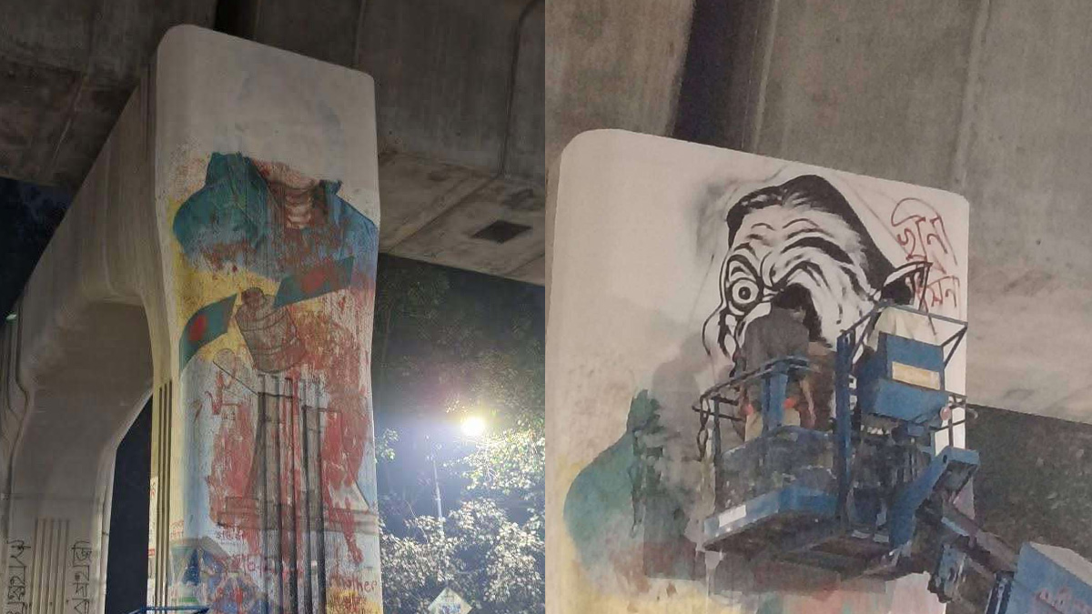 ঢাবিতে শেখ হাসিনার ঘৃণাসূচক গ্রাফিতি মোছার ঘটনায় প্রক্টরিয়াল টিমের দুঃখ প্রকাশ