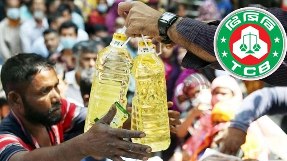 রমজানকে সামনে রেখে পণ্য মজুদ বাড়াচ্ছে টিসিবি