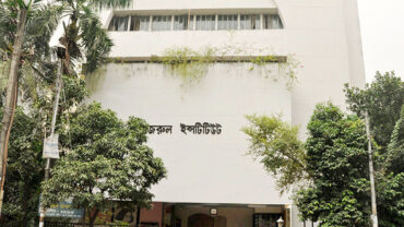 কাজী নজরুল ইসলাম ইনস্টিটিউটের নাম পরিবর্তন