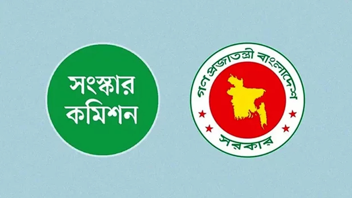 প্রধান উপদেষ্টার কাছে আজ সংস্কার প্রস্তাব জমা দেবে চার কমিশন