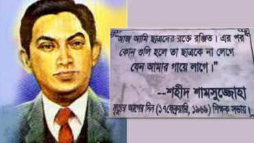 রাজশাহী বিশ্ববিদ্যালয়ে পালিত হচ্ছে শহীদ জোহা দিবস