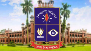 ঈদ র্যালি করবে ঢাকা বিশ্ববিদ্যালয়