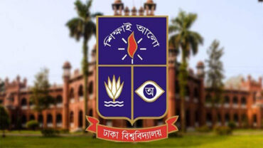ঢাবির ব্যবসায় শিক্ষা ইউনিটের পরীক্ষার তারিখ ঘোষণা