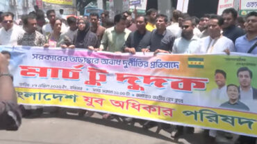 মার্চ টু দুদক: সরকারে থাকা দুর্নীতিবাজদের বিচারের আওতায় আনার দাবি
