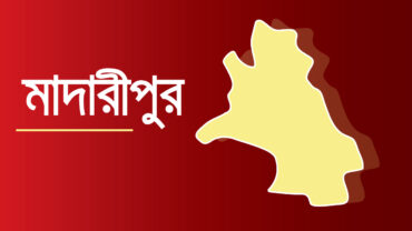 মাদারীপুরে পানিতে ডুবে শিশুর মৃত্যু