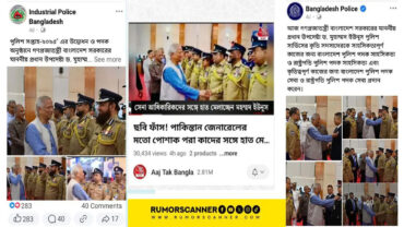 পুলিশ কর্মকর্তাদের সঙ্গে প্রধান উপদেষ্টার করমর্দন নিয়ে ভারতীয় মিডিয়ায় অপপ্রচার