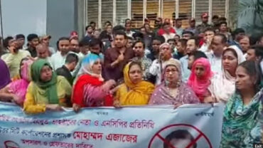 ঢাকা উত্তরের প্রশাসককে অপসারণে গণঅধিকার পরিষদের আল্টিমেটাম