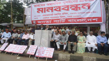 ‘ভারতের ট্রানজিট সুবিধা স্থগিত করুন, আ. লীগের খুনিদের পুশ ইন করুন’