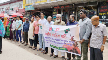 জুলাই ঘোষণাপত্র, সংস্কার ও বিচার দাবিতে সাতক্ষীরায় এনসিপির মানববন্ধন