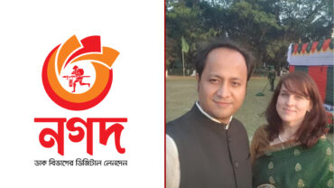 নওফেলের স্ত্রী ও নগদের ৯ জনের বিরুদ্ধে দুদকের মামলার সিদ্ধান্ত