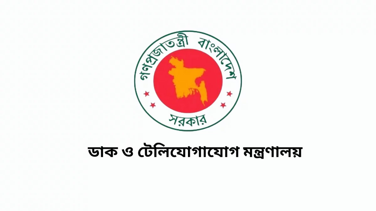 গোপালগঞ্জে ইন্টারনেট সেবা বন্ধ করা হয়নি: ডাক ও টেলিযোগাযোগ মন্ত্রণালয়