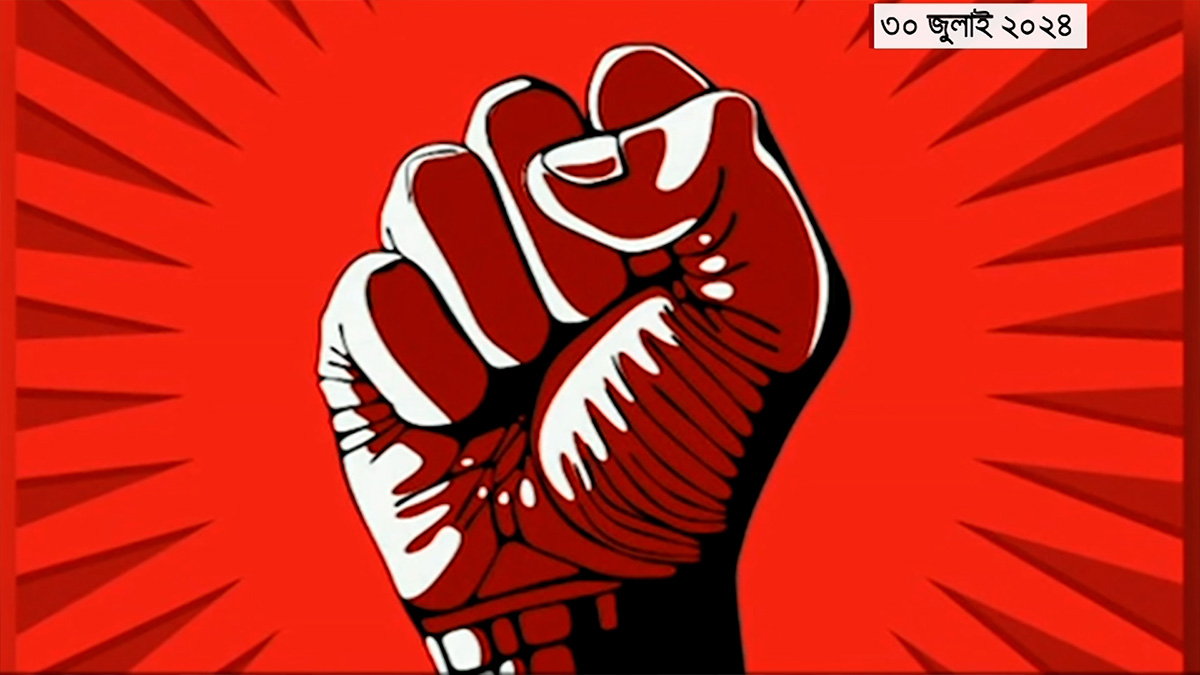 ফিরে দেখা ৩০ জুলাই: ফেসবুকজুড়ে ছড়িয়ে পড়ে লাল রঙের প্রতিবাদ