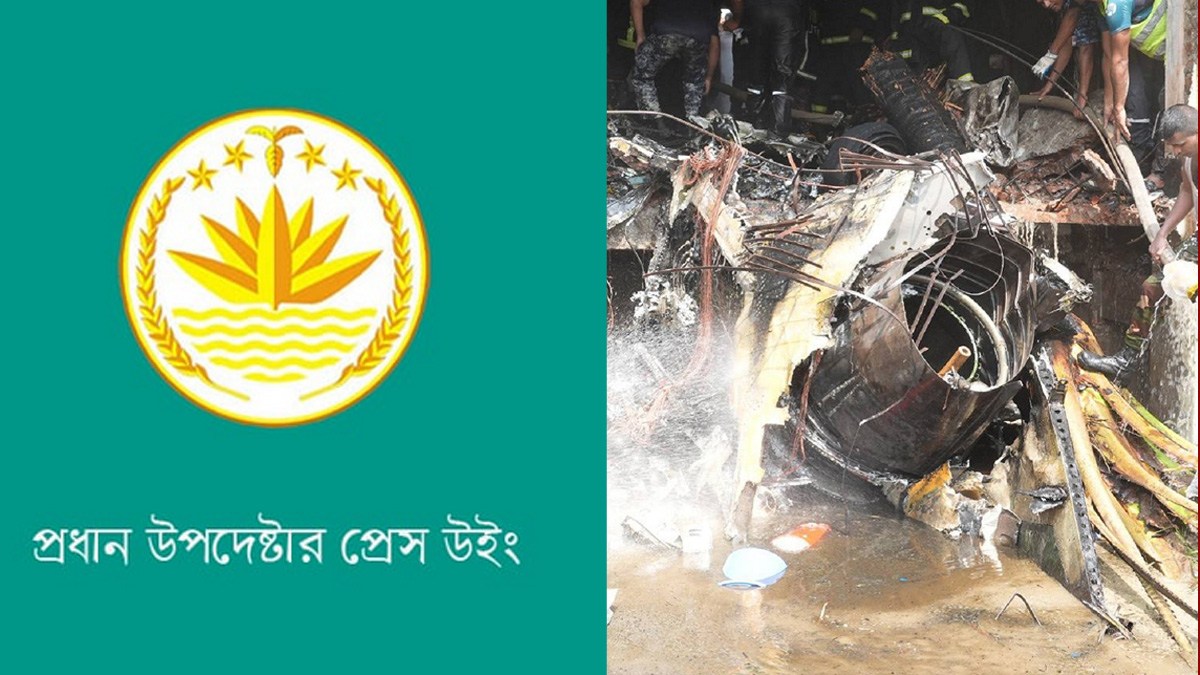 আহত-নিহতদের নির্ভুল তালিকা প্রকাশে তৎপর সরকার: প্রেস উইং