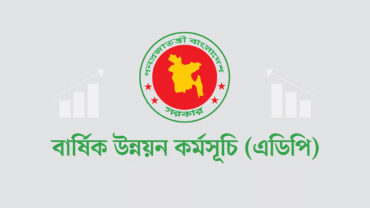 এডিপি: সব রাজনৈতিক প্রকল্প বাদ, যাচাই চলছে ঠিকাদারদের বিল