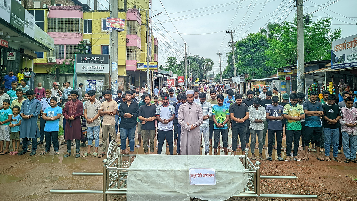 রংপুরে সড়ক সংস্কারের দাবিতে প্রতীকী গায়েবানা জানাজা