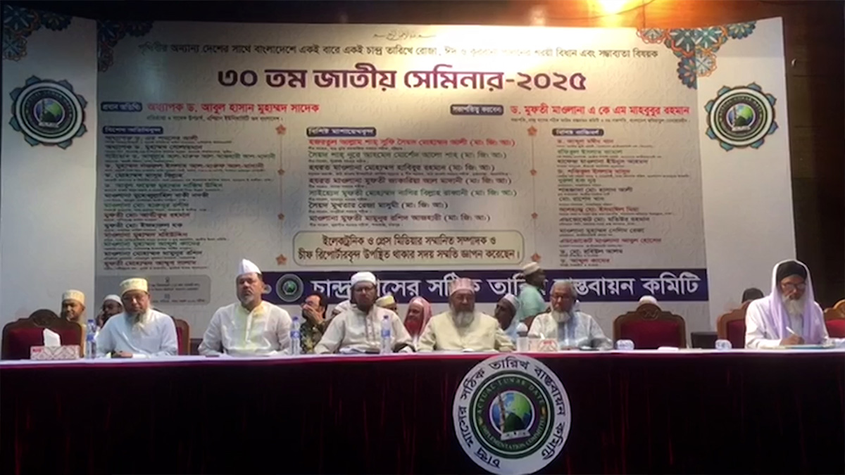 বিশ্বের যেকোনো স্থানে চাঁদ দেখা সাপেক্ষে আরবী মাস গণনার দাবি