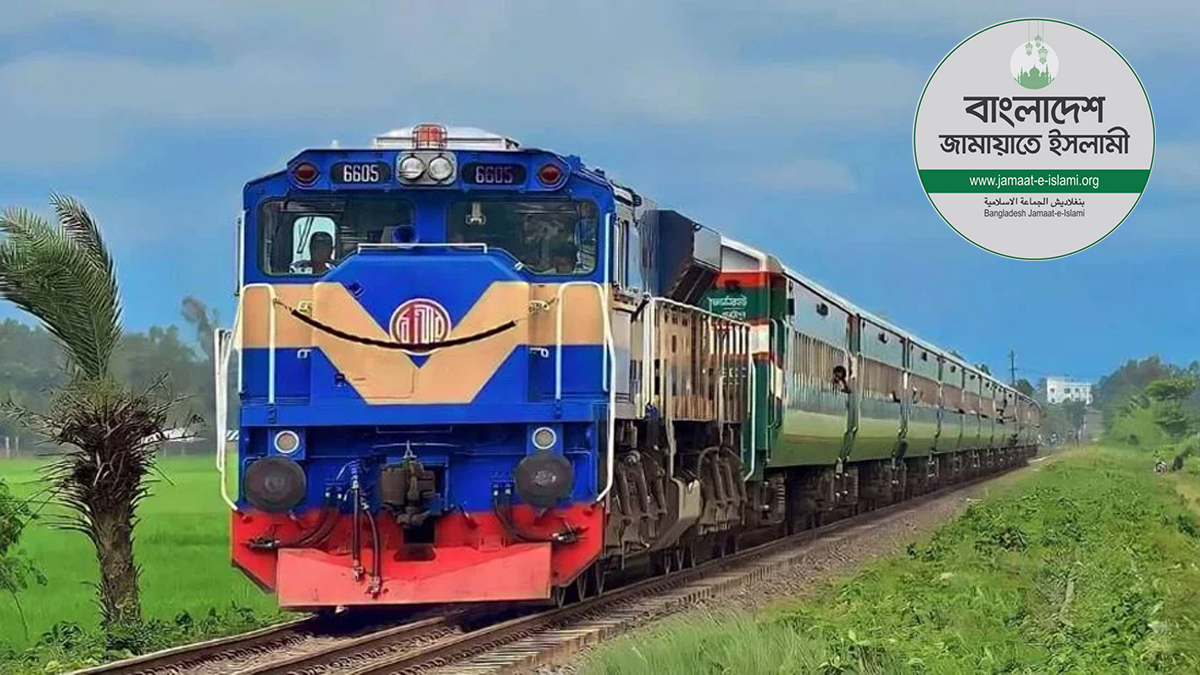 জামায়াতের সমাবেশ ঘিরে বিশেষ ট্রেন বরাদ্দ: রেলওয়ে বলছে, নিয়মের ব্যত্যয় ঘটেনি