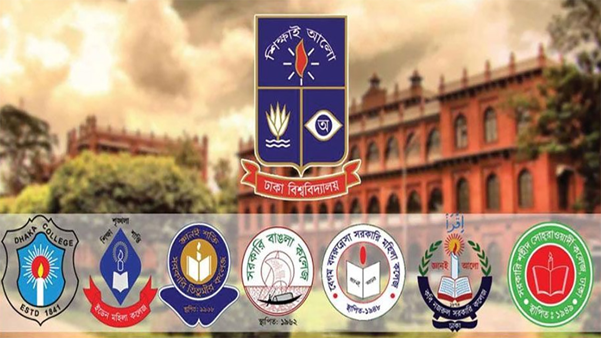 ঢাবি থেকে পৃথক হলো অধিভুক্ত ৭ কলেজ