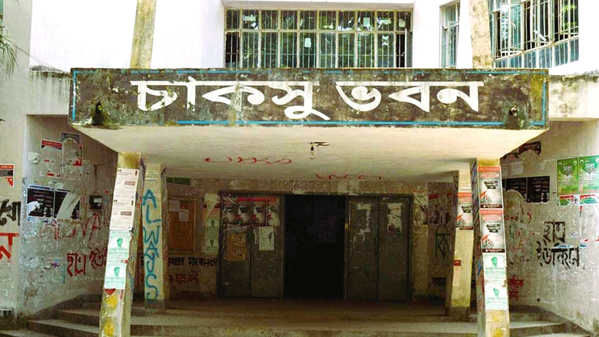 চাকসু নির্বাচনের তফসিল ঘোষণা, ভোটগ্রহণ ১২ অক্টোবর