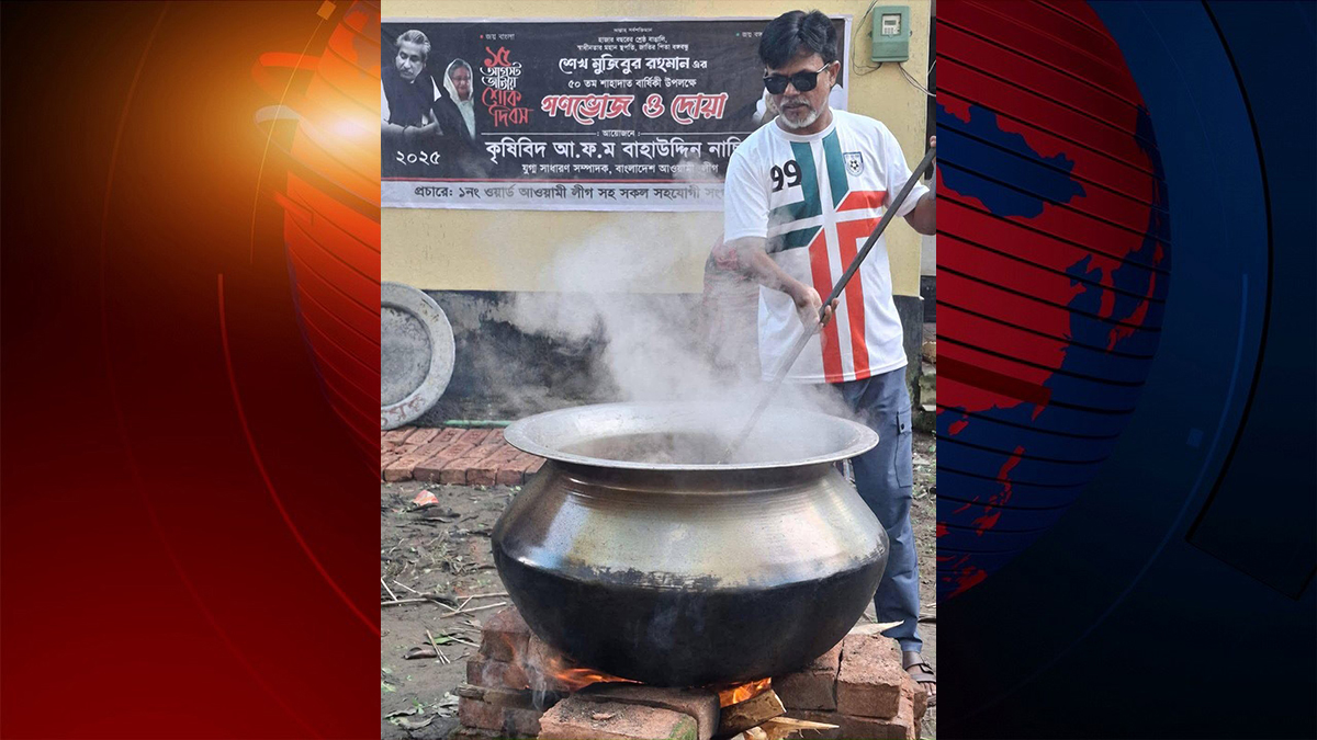 ১৫ আগস্টের গণভোজ খেতে গিয়ে মাদারীপুরে আটক ৩