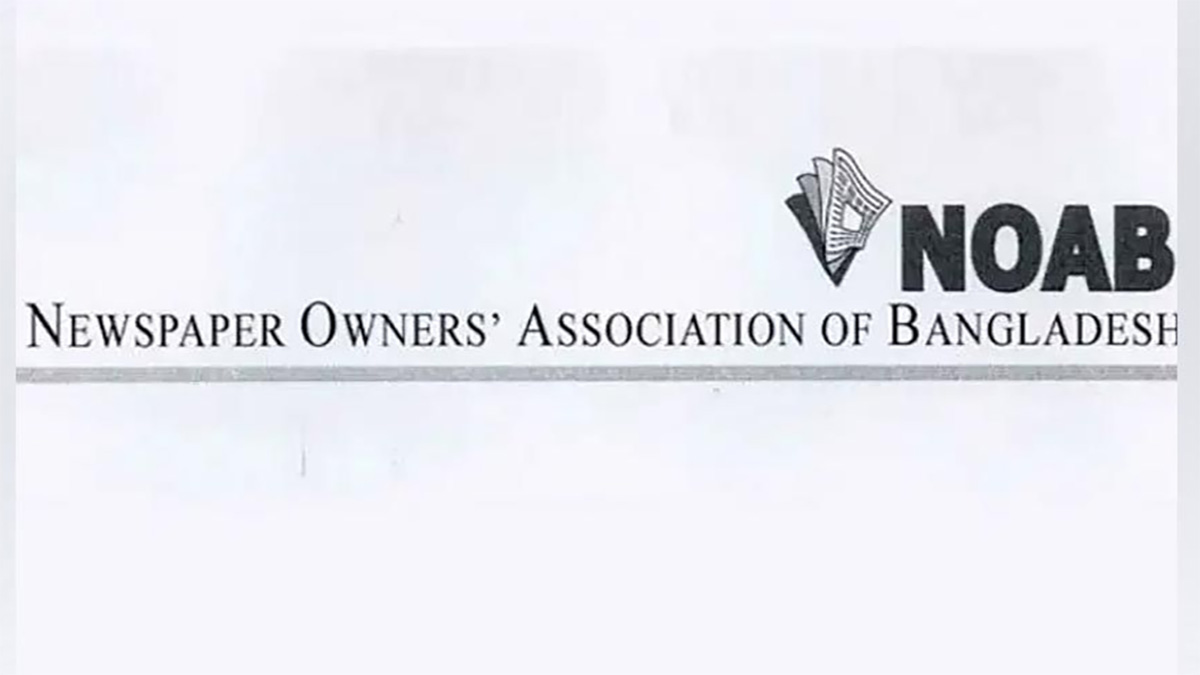 গণমাধ্যমের স্বাধীনতা ও সাংবাদিকদের নিরাপত্তা নিয়ে নোয়াবের উদ্বেগ