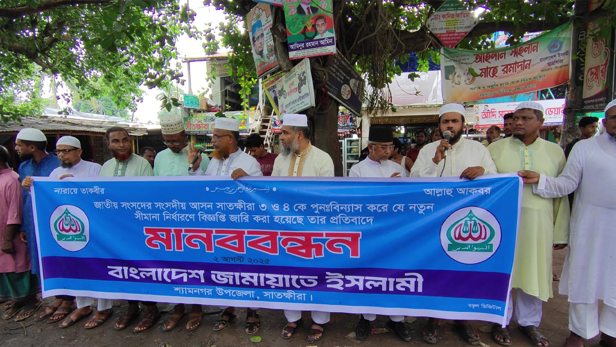 সাতক্ষীরা-৪: বিএনপির পর সীমানা পরিবর্তনের প্রতিবাদ জানালো জামায়াতও