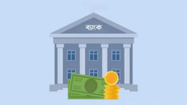 দুর্বল ব্যাংক একীভূতকরণ: সরকারের সাথে বাংলাদেশ ব্যাংকের আলোচনা চলছে