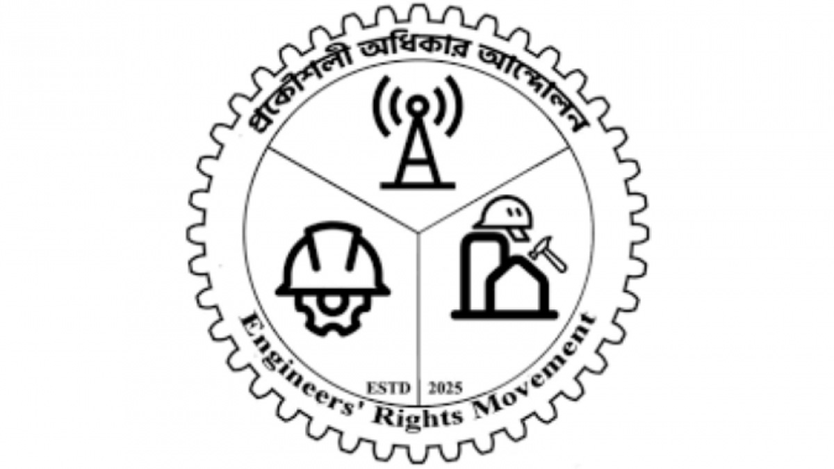৩ দফা দাবিতে ক্লাস-পরীক্ষা বর্জনের ঘোষণা প্রকৌশলী অধিকার আন্দোলনের