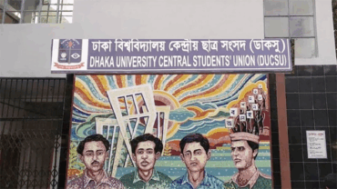 ডাকসুর নির্বাচনী প্রচারণা: পোস্টার-ব্যানার সরিয়ে ফেলার নির্দেশ