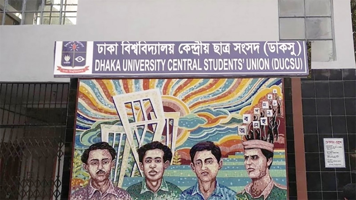 ডাকসুর নির্বাচনী প্রচারণা: পোস্টার-ব্যানার সরিয়ে ফেলার নির্দেশ