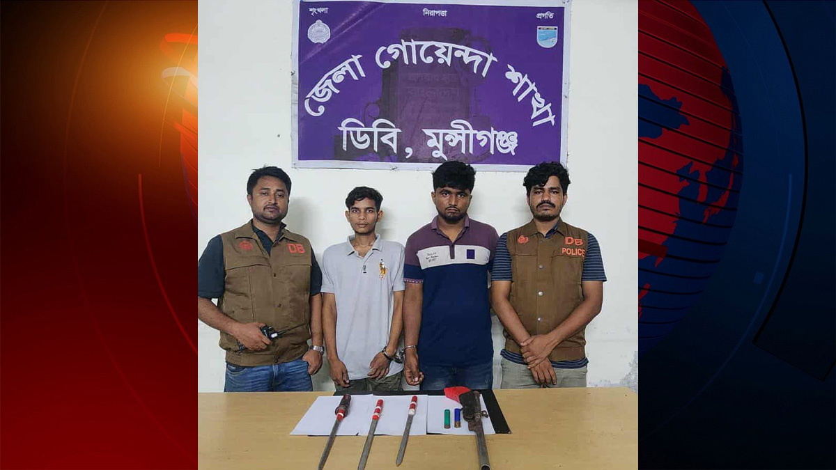 মুন্সীগঞ্জে পুলিশের অভিযানে পাইপগান-কার্তুজসহ গ্রেফতার ২