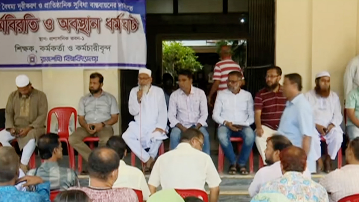 পোষ্য কোটার দাবিতে কর্মবিরতিতে রাবির শিক্ষক-কর্মকর্তারা, প্রতিবাদে মানববন্ধন