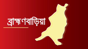 আখাউড়ায় ট্রেনের ধাক্কায় সিএনজি চালকসহ নিহত ২