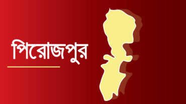 পিরোজপুরে ব্যবসায়ীকে কুপিয়ে হত্যার দায়ে ৬ জনের যাবজ্জীবন কারাদণ্ড