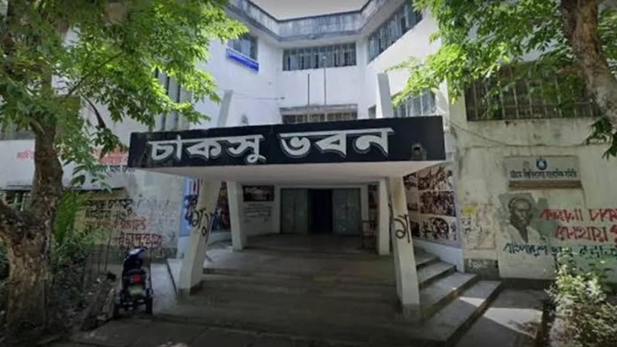 চাকসু নির্বাচন: মনোনয়নপত্র জমা দেয়ার সময়সীমা একদিন বৃদ্ধি
