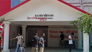 চবিতে প্রশাসনিক ভবনে ‘নিয়োগ বাণিজ্যের জমিদার ভবন’ লিখে শিক্ষার্থীদের প্রতিবাদ