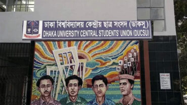 ডাকসু নির্বাচন: শুধুমাত্র ভোটের দিন বন্ধ থাকবে ক্লাস-পরীক্ষা