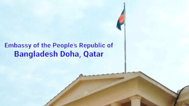 কাতারে অবস্থানরত বাংলাদেশিদের সতর্ক করলো দূতাবাস