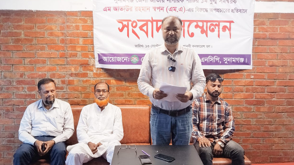 সুনামগঞ্জে জমি-ঘাট দখল: ‘অভিযোগ মিথ্যা’ দাবি এনসিপি নেতার
