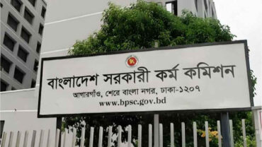 ৪৫তম বিসিএসে ২০৮ প্রার্থীর মৌখিক পরীক্ষার সূচি প্রকাশ